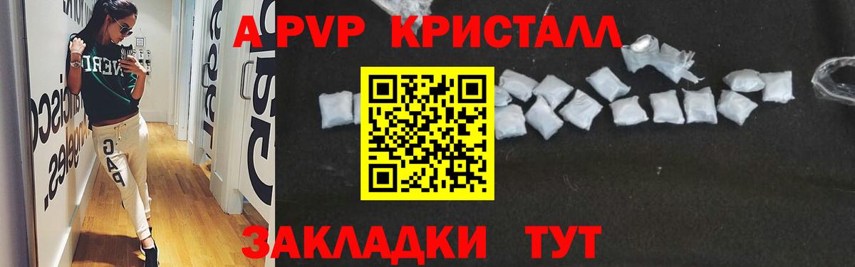 Канаш  наркота  Вход с VPN  Alpha PVP кристаллы  Альфа ПВП СК КРИС 