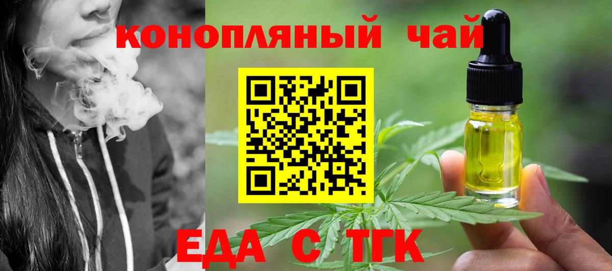 Канаш  Cannafood марихуана  Вход с VPN 