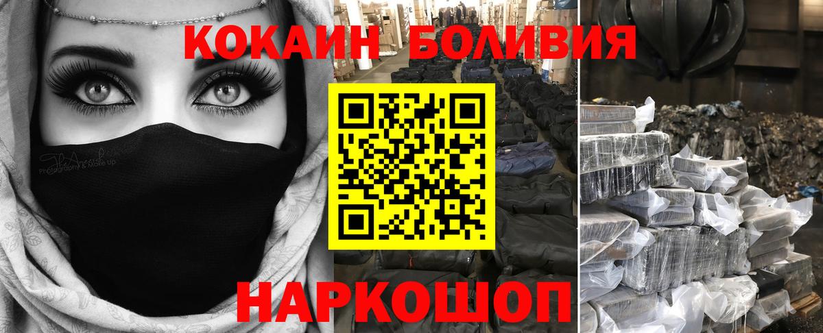 Канаш  Кокаин Columbia  Кокаин Боливия  Вход с VPN 