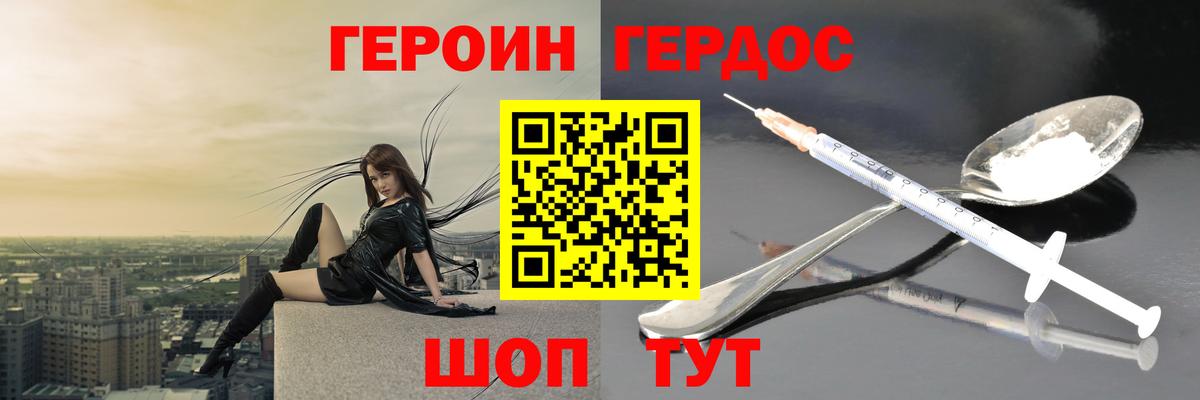 ГЕРОИН гречка Канаш
