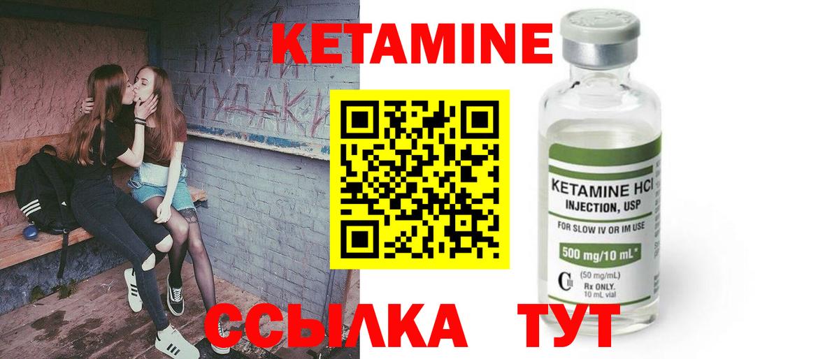 mega ссылка  Вход с VPN  КЕТАМИН ketamine  Канаш  Кетамин ketamine 