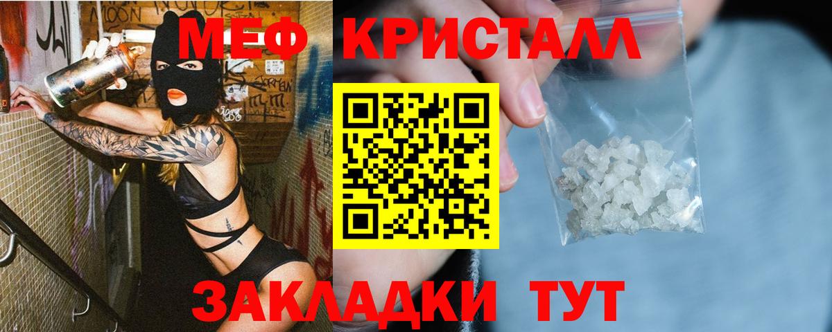 МЯУ-МЯУ VHQ  Мефедрон  Вход с VPN  Канаш  МЯУ-МЯУ мяу мяу  Меф 