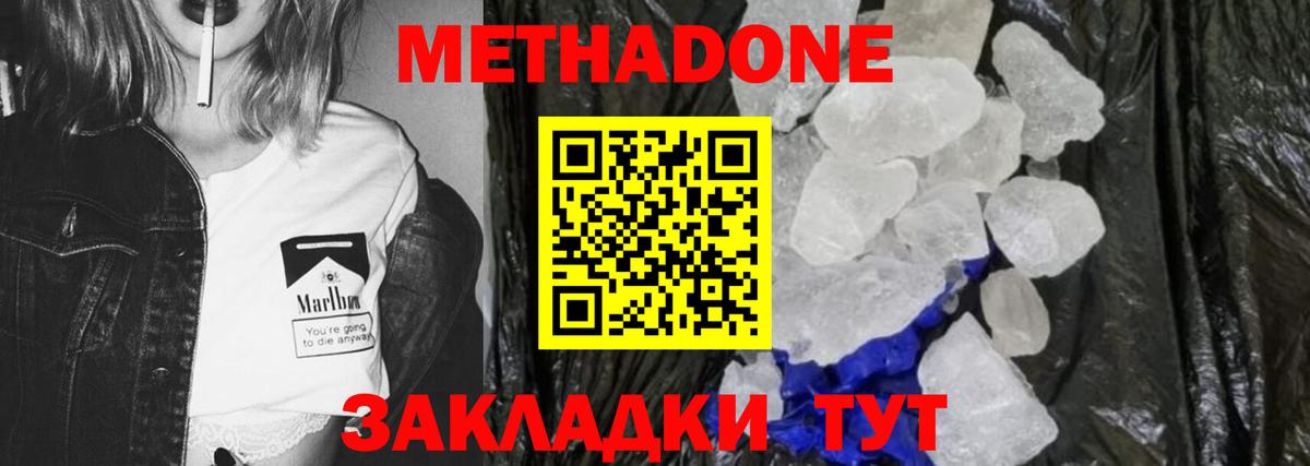 darknet Telegram  Метадон VHQ  Вход с VPN  Канаш 
