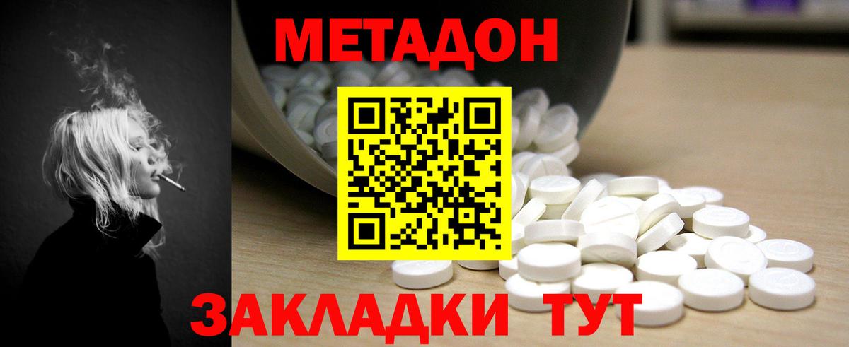 МЕТАДОН VHQ Канаш