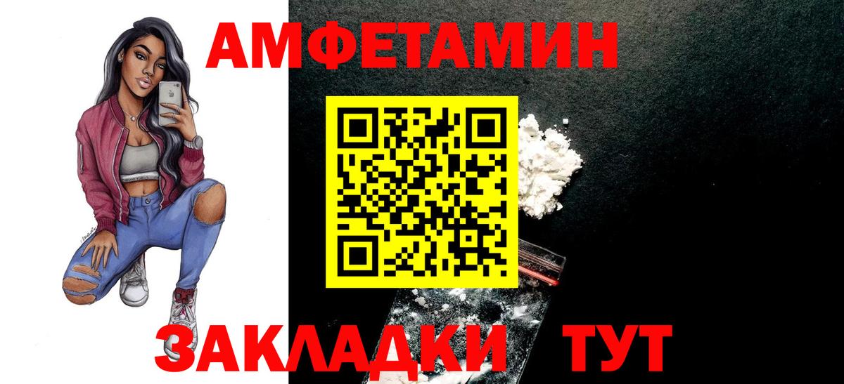 Метамфетамин  Вход с VPN  Канаш  Первитин пудра 