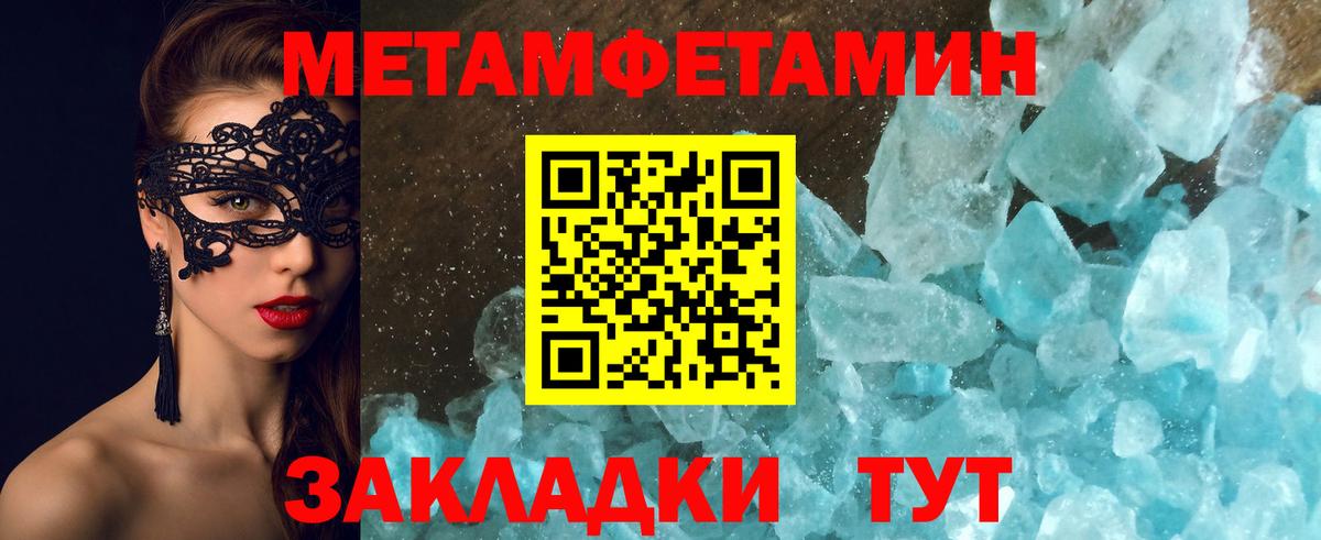 Метамфетамин мет Канаш