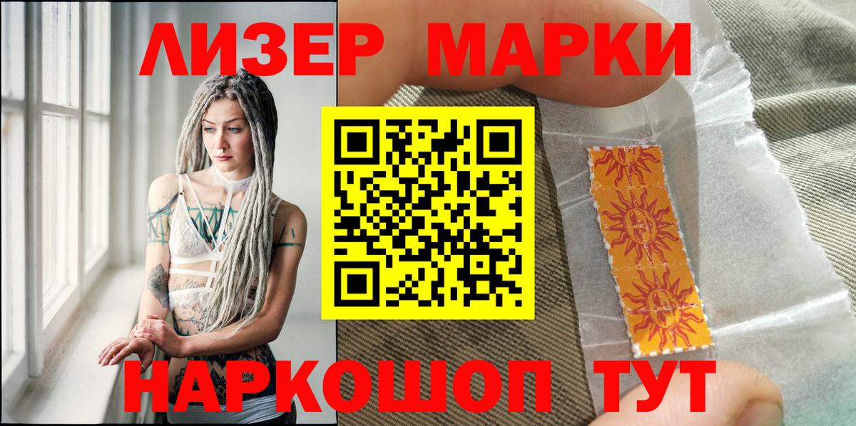 Марки 25I-NBOMe 1500мкг  Марки 25I-NBOMe 1500мкг  Марки N-bome  Канаш  Вход с VPN 