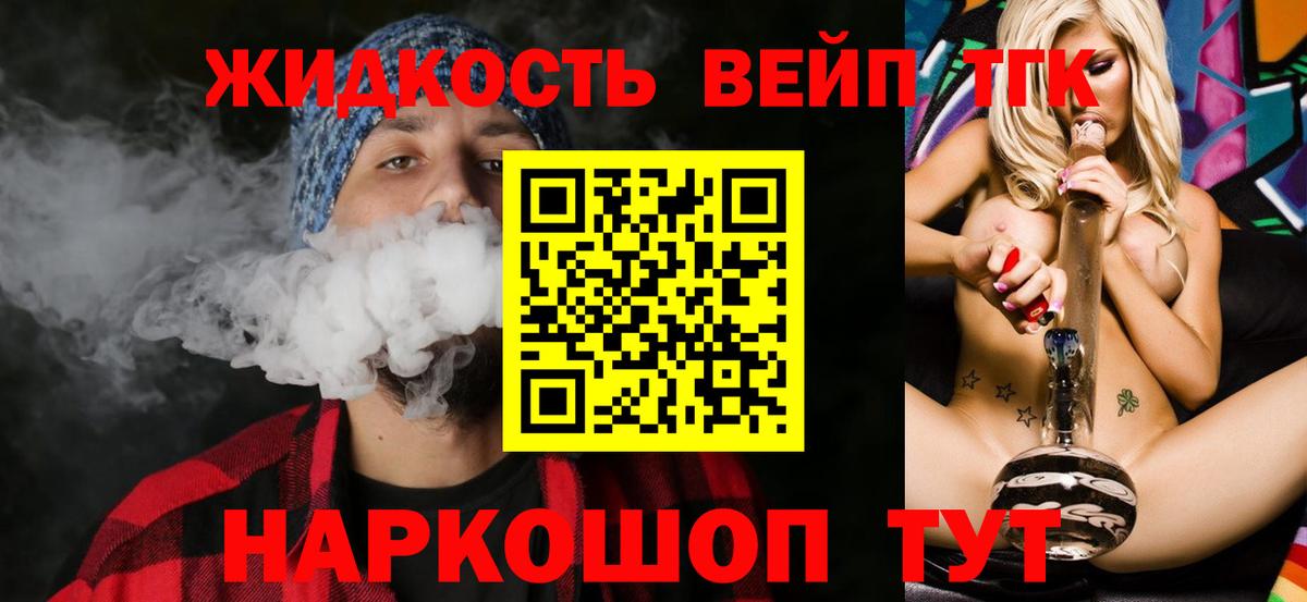 ТГК вейп  хочу наркоту  Канаш  ссылка на мегу ССЫЛКА  Вход с VPN 