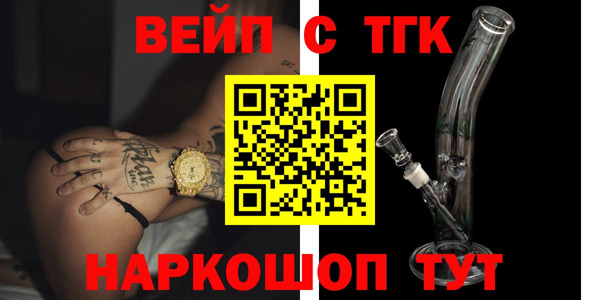 ТГК жижа Канаш