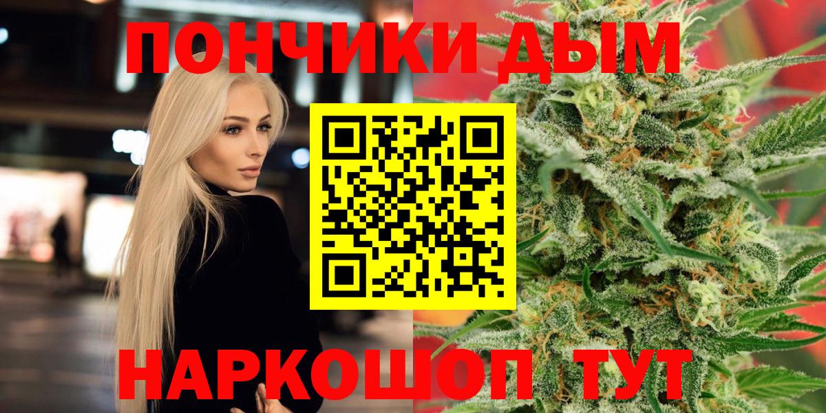 Канабис THC 21%  Вход с VPN  МАРИХУАНА марихуана  Канаш  Шишки марихуана VHQ 